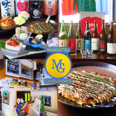 SAKE & SPORTS 満月 仙川駅 居酒屋