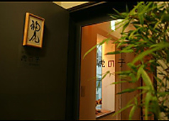 酔い処 虎の子代々木上原店 代々木上原駅 居酒屋