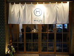 地のものバル MUJO 代々木八幡駅 居酒屋