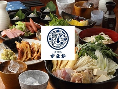 食楽処すみか 八丁堀駅 居酒屋