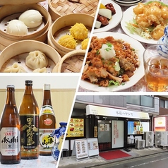 中華居酒屋本店ハヤシヤ 六郷土手駅 居酒屋