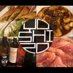 Yoshizo ヨシゾウ 分倍河原駅 居酒屋