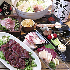 天串 にしおか 勝どき駅 居酒屋
