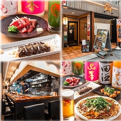 お好み焼き 遊人里 千歳烏山駅 居酒屋