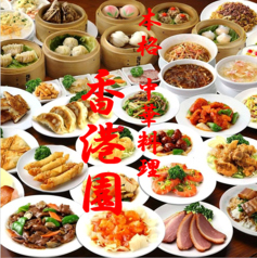 中華居酒屋 香港園 ホンコンエン 新宿店 参宮橋駅 居酒屋