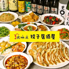 家味道 餃子居酒屋 四谷店 四ツ谷駅 居酒屋