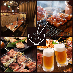 週末も食べ放題♪炭火焼き鳥食べ放題×2時間飲み放題和食キッチン四ツ谷店 四ツ谷駅 居酒屋