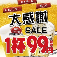 個室居酒屋 いらっしゃい酒場 国会議事堂前駅 居酒屋