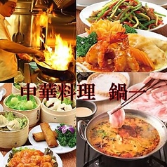 中華&居酒屋 鍋一 国立店 国立駅 居酒屋