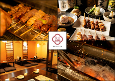 焼き鳥居酒屋 えにし家 国立 国立駅 居酒屋