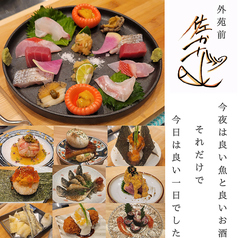 外苑前佐かな 外苑前駅居酒屋