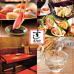 すし土風炉 大井町店 大井町駅 居酒屋