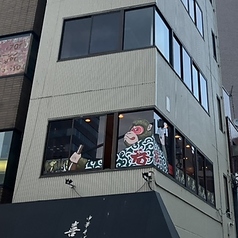 呑猿 大塚駅前駅 居酒屋