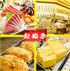 たぬき 大山 大山駅 居酒屋