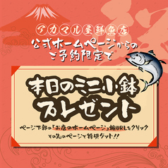 アカマル屋鮮魚店 大山店 大山駅 居酒屋