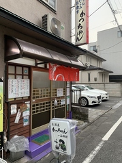居酒屋 かつちゃん 大森海岸駅 居酒屋