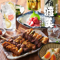 居食屋 渡美 大鳥居駅 居酒屋