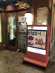 こだわりやま 天王洲アイル店 天王洲アイル駅 居酒屋