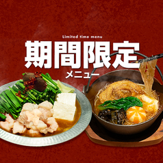 てけてけ 天王洲アイル店 天王洲アイル駅 居酒屋