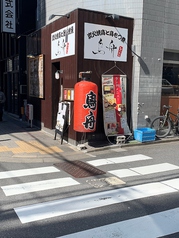 鳥舟 小伝馬町駅 居酒屋