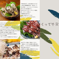 くってやR 小村井駅 居酒屋