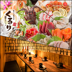 個室居酒屋 くるり 多摩センター 小田急多摩センター駅 居酒屋