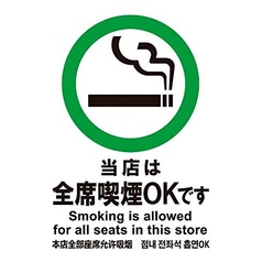 居酒屋 たま泉 小田急多摩センター駅 居酒屋