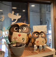 せんり de yy 尾山台駅 居酒屋