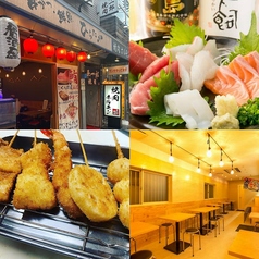 串かつ 鮮魚 酒 ひらたや 平和島駅 居酒屋