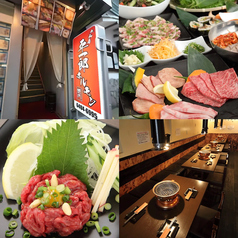 平一郎焼肉 平和島本店 平和島駅 居酒屋