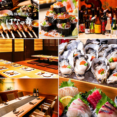 焼肉 上田屋 府中本町店 府中本町駅 居酒屋