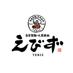 個室居酒屋 えびず 御茶ノ水店 御茶ノ水駅 居酒屋