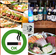 年中夢中酒場 お腹いっぱい頂きます 成瀬駅 居酒屋