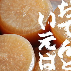 ZO 押上駅 居酒屋