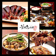 釜焼鳥本舗おやひなや新宿西口大ガード店 新宿西口駅 居酒屋