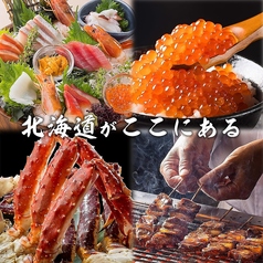 北海道 新宿西口店 新宿駅 居酒屋