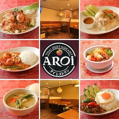 本格 タイレストラン アロイ 新小金井駅 居酒屋