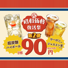 焼き鳥と自家製サワーてけレモンのお店 てけてけ 日本橋室町店 新日本橋駅 居酒屋