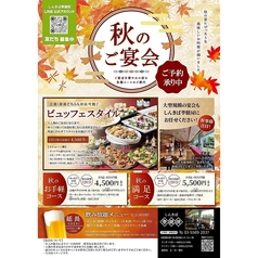 しんきば 季膳房 新木場駅 居酒屋