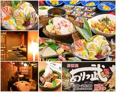 ありっ武 ありったけ 新板橋駅 居酒屋