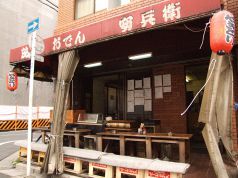 安兵衛 高島平 新高島平駅 居酒屋