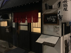 居酒屋りんき 旗の台駅 居酒屋