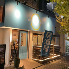 JOHN COLLINS ジョン コリンズ 日の出駅 居酒屋