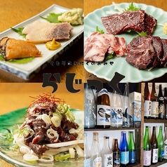 昭島くじらのらじっく 昭島駅 居酒屋