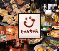 呑み喰いどころ じゅんちゃん 是政駅 居酒屋