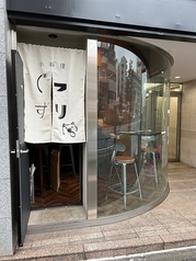 小料理 ぐっすり 曙橋駅 居酒屋