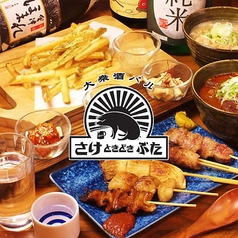 さけときどきぶた 末広町店 末広町駅 居酒屋