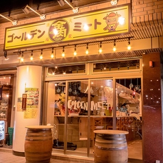 ゴールデンミート 東久留米店 東久留米駅 居酒屋
