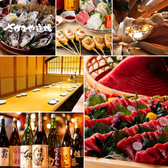 和食空間 和 東尾久三丁目駅 居酒屋