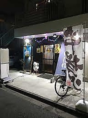 居酒屋 金ちゃん 東府中駅 居酒屋